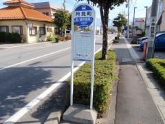 「月見町」バス停留所
