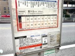 「本郷小学校南」バス停留所