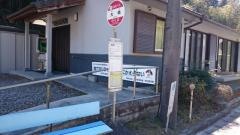 「大楠」バス停留所