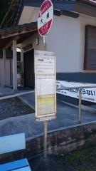 「大楠」バス停留所
