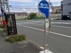 「竹田浄菩堤院町」バス停留所