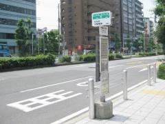 「夕凪二丁目」バス停留所