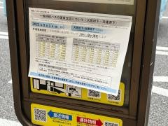 「服部」バス停留所