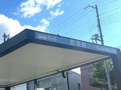 「鞍掛町」バス停留所