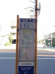 「舟入幸町」バス停留所