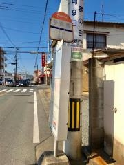 「警弥郷」バス停留所