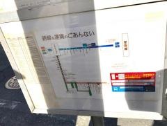 「警弥郷」バス停留所