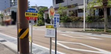 「砂むし会館前」バス停留所