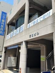 ひで歯科医院