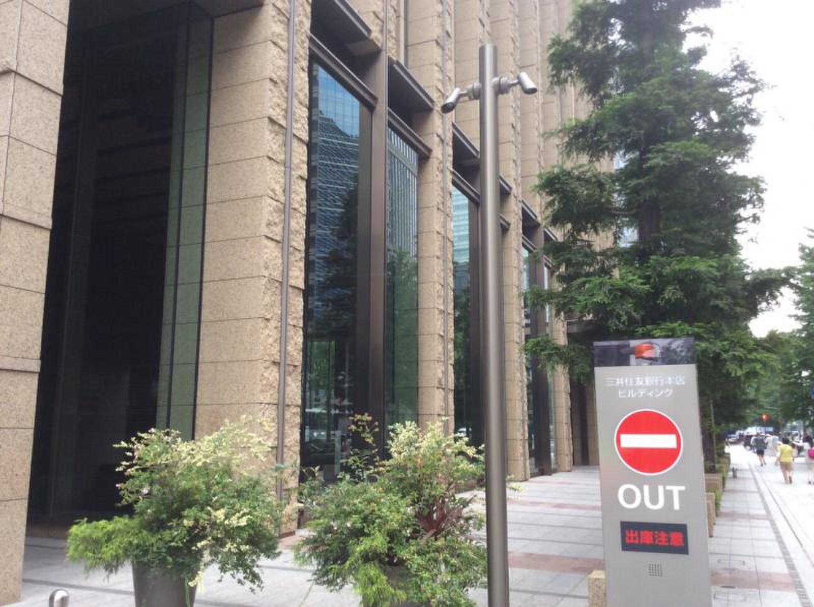 三井 住友 銀行 東京 営業 部