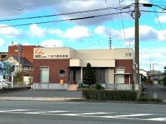 くすだ歯科医院