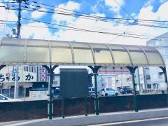 行啓通駅