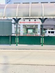 行啓通駅