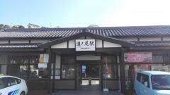 道ノ尾駅