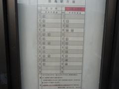 「万代町４」バス停留所