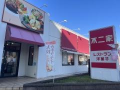 不二家レストラン　浦和田島店