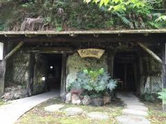 不老山薬師温泉