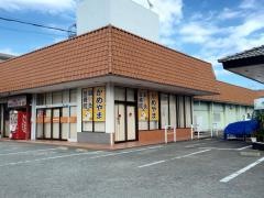 かめやま鍼灸整骨院
