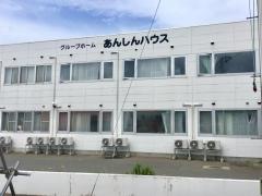 あんしんハウス