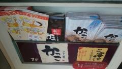 炉ばた情緒　かっこ銀座一丁目店