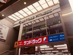 サンドラッグ　茨木阪急本通店