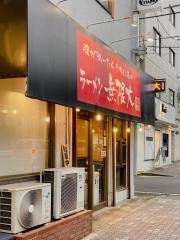 無限大　西千葉店