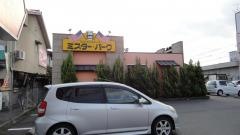 ミスターバーグ福山川口店