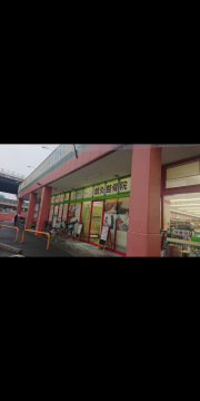 グリーン整骨院
