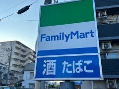 ファミリーマート　新喜多東店