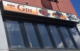 居酒屋ＧＩＮ