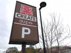 クリエイトエス・ディー　伊豆高原店
