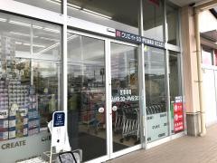 クリエイトエス・ディー　伊豆高原店