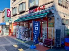 まいばすけっと　王子本町2丁目店