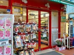 まいばすけっと　王子本町2丁目店