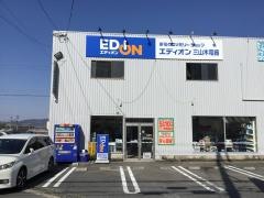 エディオン　三山木電器