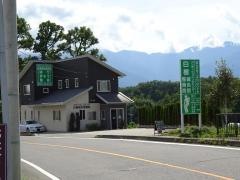白樺鍼灸整骨院