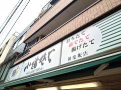 小諸そば　神楽坂店