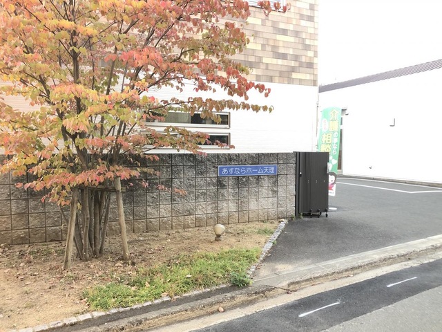 あすならホーム天理 施設外観