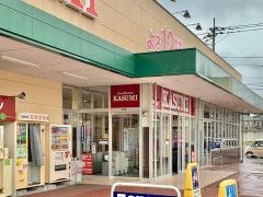 カスミフードマーケット　水海道栄町店