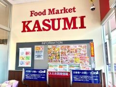 カスミフードマーケット　水海道栄町店
