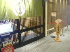 金沢まいもん寿司　センター南店