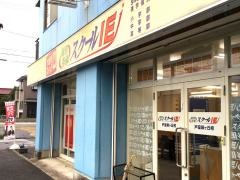 個別指導塾のスクールＩＥ　戸室緑ヶ丘校