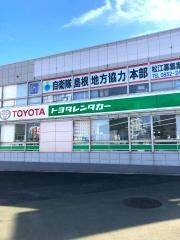 株式会社トヨタレンタリース島根