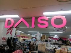 ダイソー　京王聖蹟桜ケ丘ショッピングセンター店