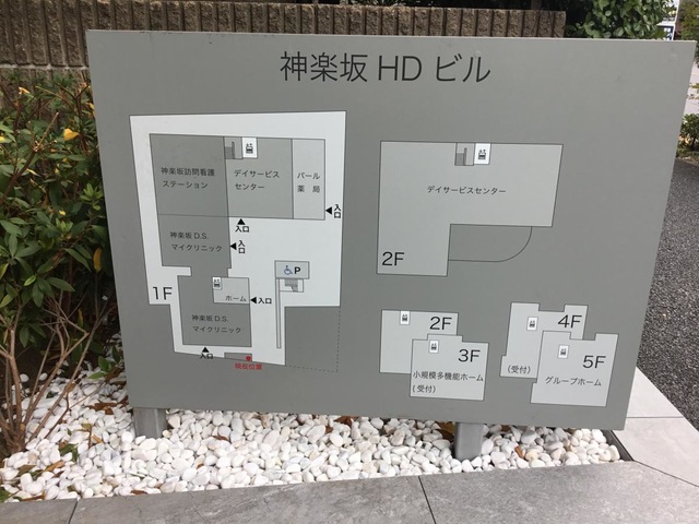 グループホーム静華庵 看板