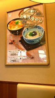 かつ庵　米沢店