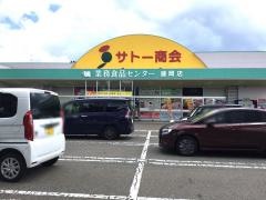 サトー商会盛岡店