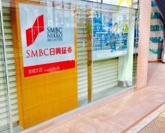 ＳＭＢＣ日興証券株式会社　長崎支店
