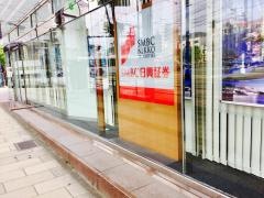 ＳＭＢＣ日興証券株式会社　長崎支店