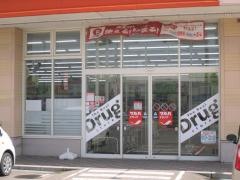 ツルハドラッグ　美原店